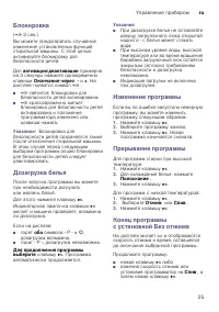 Страница 25