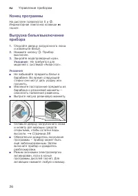 Страница 26