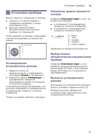 Страница 27