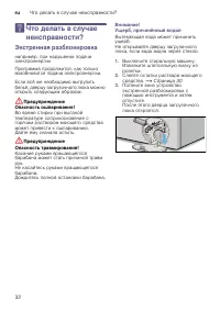 Страница 32
