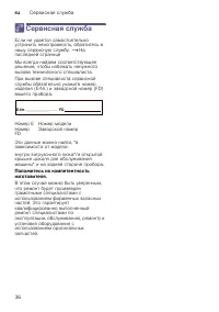 Страница 36