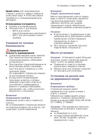 Страница 39