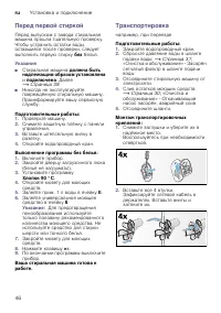 Страница 46