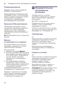 Страница 22