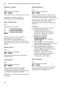 Страница 24