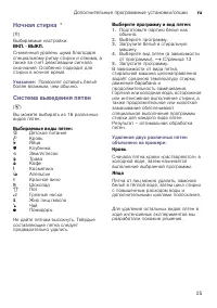 Страница 25