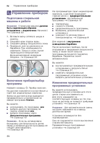 Страница 26
