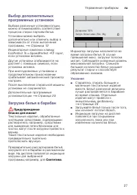 Страница 27