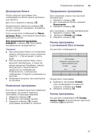 Страница 31