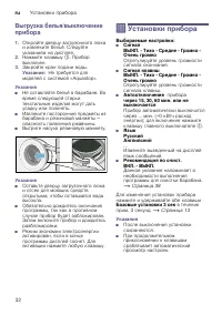Страница 32