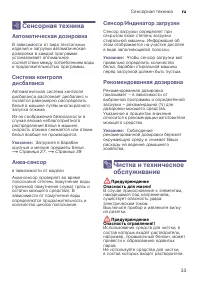 Страница 33