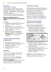 Страница 34
