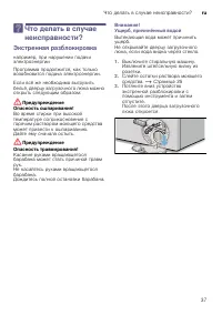 Страница 37