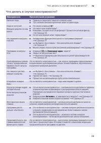 Страница 39
