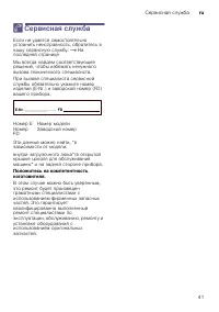Страница 41