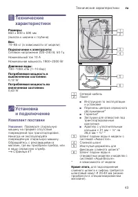Страница 43