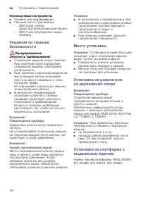 Страница 44
