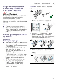 Страница 45