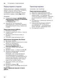 Страница 50