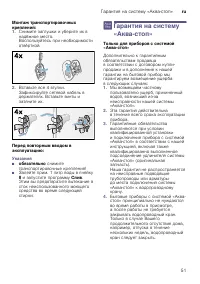 Страница 51