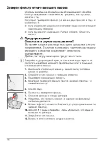 Страница 18