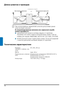 Страница 26
