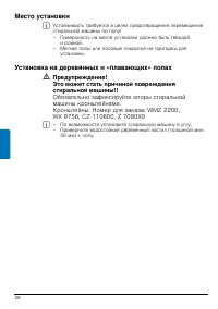 Страница 28