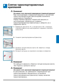 Страница 29