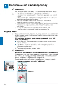 Страница 30