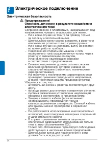 Страница 34