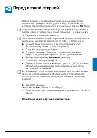 Страница 35