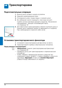 Страница 36