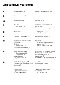 Страница 37