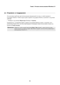 Страница 25
