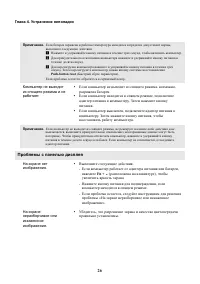 Страница 30