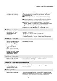 Страница 31