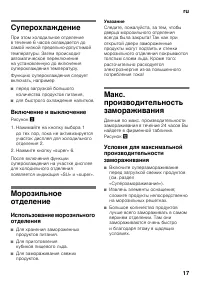 Страница 17