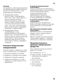 Страница 19