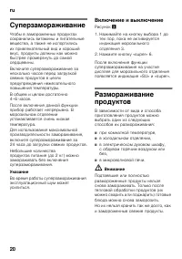 Страница 20