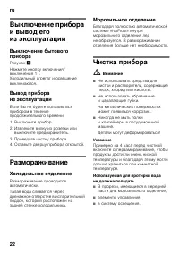 Страница 22
