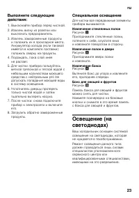 Страница 23
