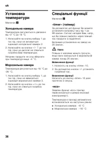 Страница 36