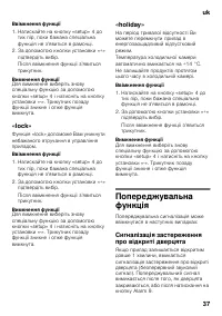 Страница 37