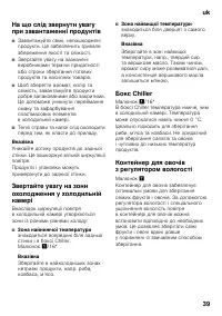 Страница 39