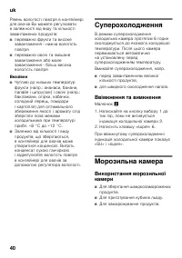 Страница 40