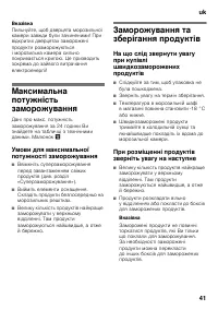 Страница 41