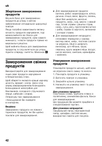 Страница 42