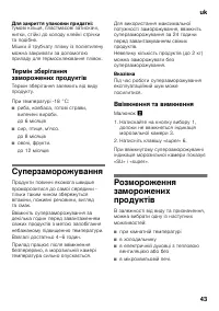 Страница 43