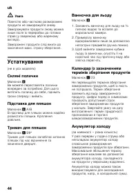 Страница 44