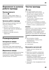 Страница 45